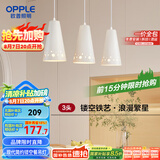 欧普（OPPLE）LED吊灯餐吊灯三头吸顶餐吊灯现代简约创意吧台繁星 另购E27光源