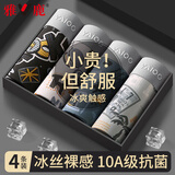 雅鹿冰丝内裤男士无痕平角裤7A抗菌大码夏季薄款凉感宽松四角短裤头 【潮流印花】混色 4条 3XL 【建议145-165斤】