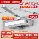 卡贝防火门闭门器液压缓冲大号自动关门神器 不定位大号