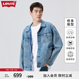 Levi's李维斯情侣同款美式经典复古休闲时尚潮牌修身牛仔夹克外套 中蓝色 S