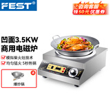 FEST商用电磁炉3500w大功率电磁炉凹面5000W爆炒炉台式电磁灶5KW平面煮汤炉 3.5千瓦凹面电磁炉【送45cm炒锅】