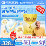 紐瑞優（neurio）纽瑞优乳铁蛋白婴幼儿适用补充营养中老年礼盒300g*2送长辈