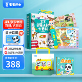 宝宝巴士jojo点读笔幼儿早教机1-3岁儿童启蒙绘本玩具睡前故事机生日礼物 【基础认知】1-3岁/换头点读笔