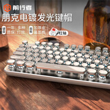 前行者TK100蒸汽朋克机械键盘鼠标套装电脑办公电竞游戏有线网吧电竞笔记本复古圆键吃鸡cf外接通用 金属银-红轴【月光白】朋克版