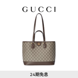 GUCCI古驰Ophidia系列中号托特包手提包单肩包 米色和乌木色 均码