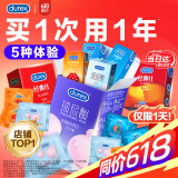 杜蕾斯（durex）避孕套 玻尿酸螺纹颗粒安全套套组合装34只 润滑男女专用成人用品 【店铺TOP1】超值量贩共34只