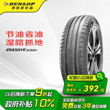 邓禄普（DUNLOP）轮胎/汽车轮胎 205/60R16 96V XL ENASAVE EC300+ 原厂配套途安