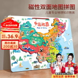 雷朗中国地图儿童早教智力玩具磁性拼图3-6岁男女孩六一儿童节礼物