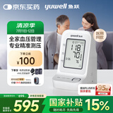鱼跃（Yuwell）电子血压计960臂式血压仪家用院线高精准中老人测血压仪器