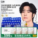 C咖美白淡斑面膜30罐补水保湿提亮肤色免洗睡眠面霜女母亲节礼物