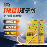 川泽快挂超短子线双钩防缠绕土鲮鲫鱼钩 有刺金袖【钩2线0.4】2盒装