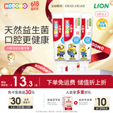 狮王（Lion）小狮王益生菌儿童牙膏6-12岁小黄人版含氟防蛀宝宝牙膏套装 50g*3