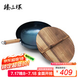 臻三环章丘铁锅手工锻打炒锅无涂层炒菜锅不易粘锅圆底熟铁锅轻音34cm