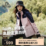 伯希和（Pelliot）[成毅同款]山色冲锋衣男女三合一夏季硬壳防风外套12040106粉M