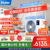 海尔（Haier）中央空调4匹一拖一风管机一级能效【家用客餐厅】云舒非凡版KFRd-90NW/78ED81U1一价全包 国家补贴