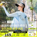蕉下（beneunder）防晒服女黑胶透气凉感户外防紫外线外套AS10024雾语蓝XL