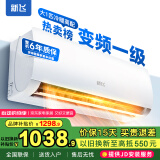 新飞（Frestec）空调补贴 新一级能效 大1.5匹大1匹挂机 以旧换新 省电冷暖变频空调 家用壁挂式空调 大1匹 一级能效 冷暖变频Pro 不含安装服务
