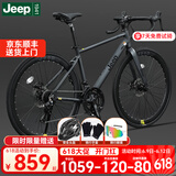 Jeep吉普公路自行车碟刹变速自行车男女学生公路车竞技代步车-RS730 RS730-公路把-高级灰-铝合金 M码（适合身高165-185CM） 24速-休闲运动(基础款)