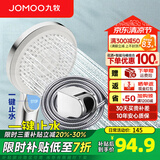 九牧（JOMOO）花洒喷头全套家用增压洗澡淋浴莲蓬头热水器手持淋雨花洒软管套装 止水喷头+软管（1.5米）+墙座
