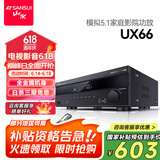 山水（SANSUI）UX66 功放机 家庭影院5.1声道AV功放机 高保真音响无线智能蓝牙家用卡拉ok功放