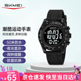 时刻美（skmei）学生手表时尚潮流腕表防水多功能电子手表初中高中生2045黑色