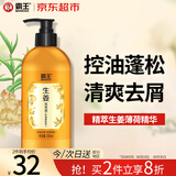 霸王生姜洗发水控油蓬松洗发液500ml（老姜姜汁清爽去屑洗头膏男女）