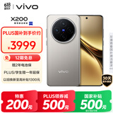 vivo X200 16GB+1TB 钛色 国家补贴 蓝晶×天玑9400 蔡司超级长焦 5800mAh蓝海电池 拍照 AI 手机