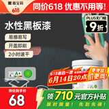 嘉宝莉（CARPOLY）水性净味黑板漆磁性漆儿童房背景墙漆画板出风口油漆墨绿色1kg 