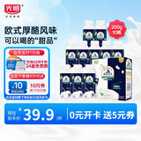 光明莫斯利安厚酪风味原味酸奶200g*10 礼盒装