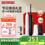 华为智选力博得情侣牙刷 国家补贴 智能超声波成人电动牙刷套装 送男友送女友 情侣套装 母亲节礼物