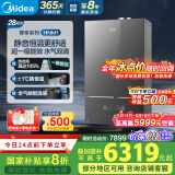 美的（Midea）超一级能效玻璃全面屏无极变频水气双调冷凝燃气壁挂炉天然气供暖采暖锅炉国家补贴LL1PBD28-HNM1