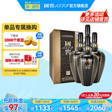 国窖1573【美酒抢先购】 浓香型 高度白酒 送礼收藏 生命中的那坛酒 55%vol 1L 4坛 金榜题名整箱装