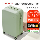 米熙mixi拉杆箱女旅行箱密码箱子行李箱男高颜值登机箱20英寸牛油果绿