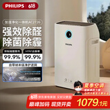 飞利浦（PHILIPS）空气净化器加湿器一体机除甲醛除菌除异味无雾加湿孕妇婴儿母婴专用空调卧室大容量家用AC2726