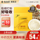 云南白药三七极细粉2g*30袋/盒 散瘀止血 消肿定痛 外伤出血 跌扑肿痛