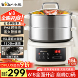 小熊（Bear）电蒸锅 电煮锅 不锈钢分体式可拆洗蒸锅 15L大容量 家用炖蒸煮多功能一体DZG-E45L6