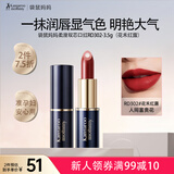 袋鼠妈妈准孕妇可用双芯口红唇膏化妆品专用彩妆不易掉色（花禾红露）