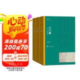 白门柳 全三册 刘斯奋 茅盾文学奖获奖作品全集 第四届茅奖 人民文学出版社 小说