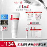 薇诺娜修白洁面光透皙白洁面乳80g美白补水保湿洗面奶护肤品