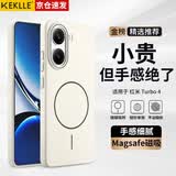 KEKLLE适用红米Turbo4手机壳 红米Turbo4保护套磁吸无线充电磨砂防摔保护套 峰岩色
