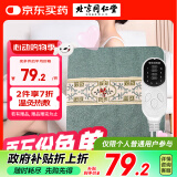 同仁堂艾灸坐垫控温垫 电加热坐垫 艾绒坐垫 艾草坐垫 艾草艾叶热敷垫子