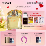 范思哲（VERSACE）侯明昊同款幻影金钻女士香水90ml 母亲节礼物生日礼物送女友 黄钻