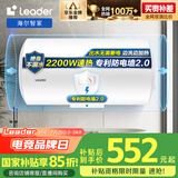 海尔（Haier）智家出品国家补贴15% 80升电热水器家用储水式速热大容量国家补贴节能保温专利防电墙LEC8001-20X1