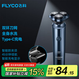 飞科（FLYCO）男士智能剃须刀旋转式电动刮胡刀剃胡须刀便携款全身水洗三刀头生日父亲节礼物送男友送父亲FS923