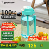 特百惠（Tupperware）乐C塑料杯550ML夏季男女学生便携运动水杯子大容量带吸管 碧海蓝
