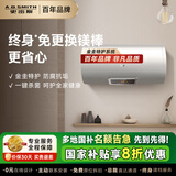 史密斯（A.O.SMITH）国家补贴20%电热水器60升终身免换镁棒变频速热家用洗澡一级能效节能储水式纤美长款E60VC0