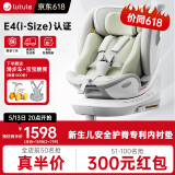 路途乐儿童安全座椅0–12岁全龄i-Size认证婴儿360度旋转 途跃pro粽野绿