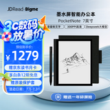 JDRead联名款 BIGME PocketNote 7英寸笔记本电子书阅读器手写本高清墨水屏电纸书智能办公本套装
