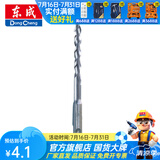 东成 电锤冲击钻头 圆柄两坑两槽合金钻头电动工具附件 10*160mm