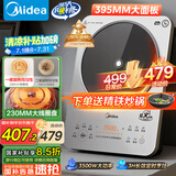 美的（Midea）铂钻系列家用电磁炉3500W大功率电陶炉电池炉多功能电磁灶一键爆炒菜烧水煮小米粥国家补贴E35C02